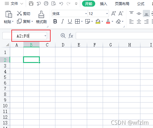 回车后选中表格