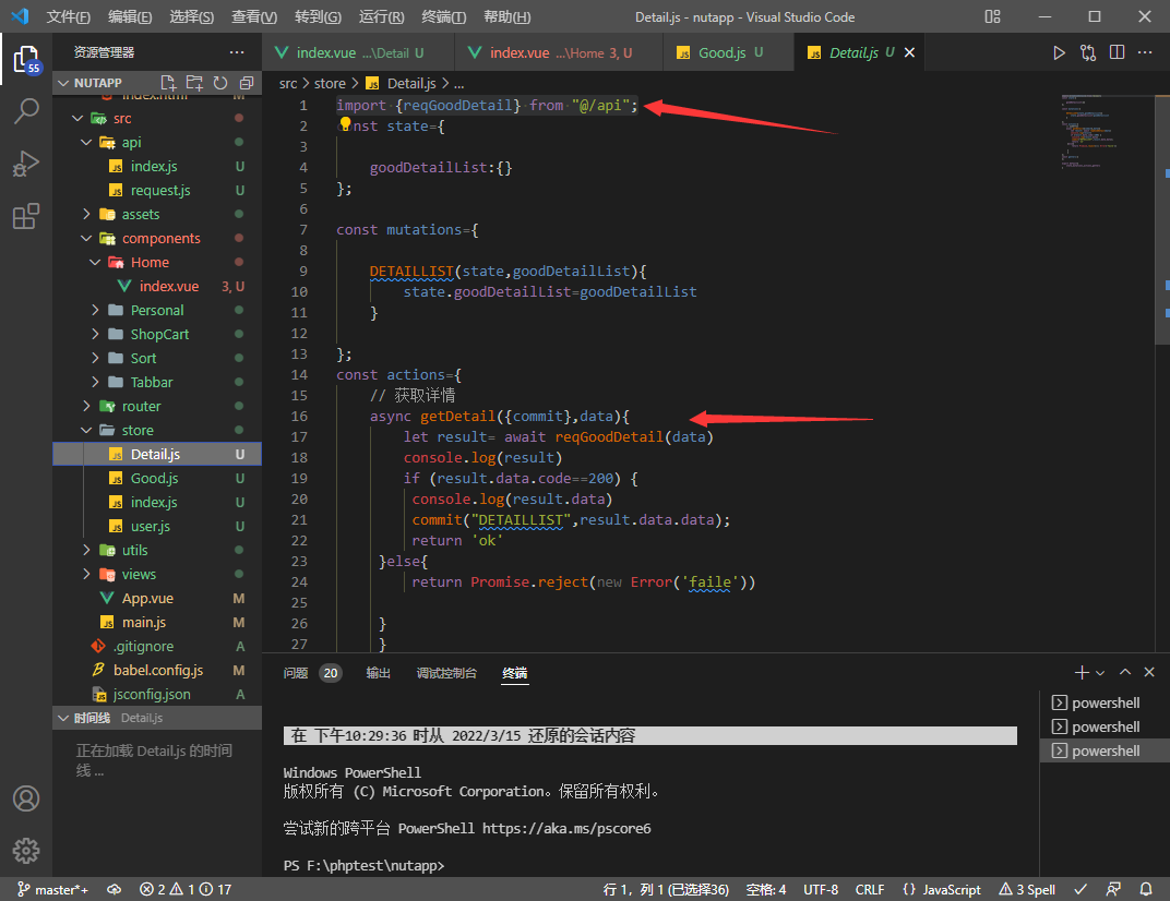 vue使用 如何使用 后端的api接口