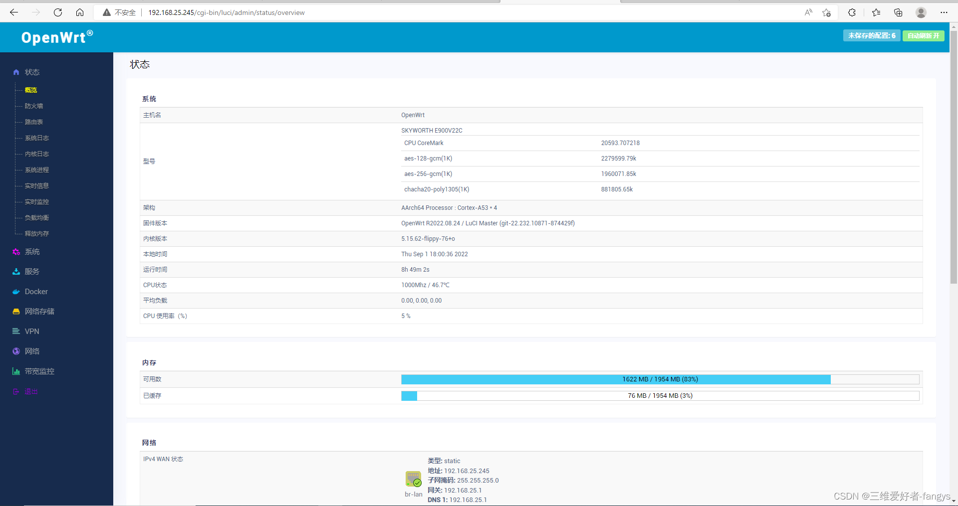 免费内网穿透方案——ZeroTier+OpenWRT