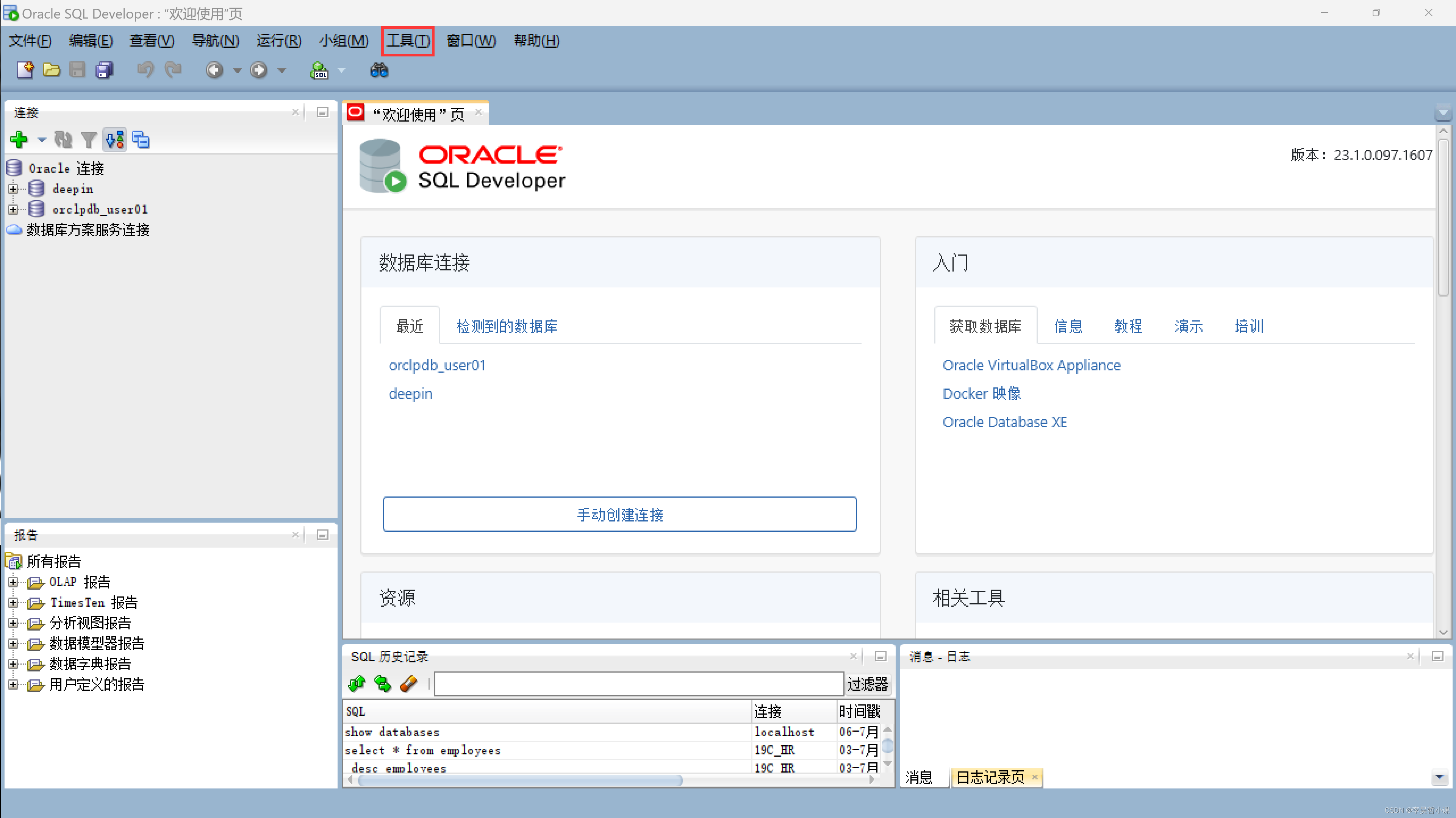 sqldeveloper 连接 MySQL