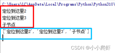 汇总selenium利用xpath等找网页节点的方法