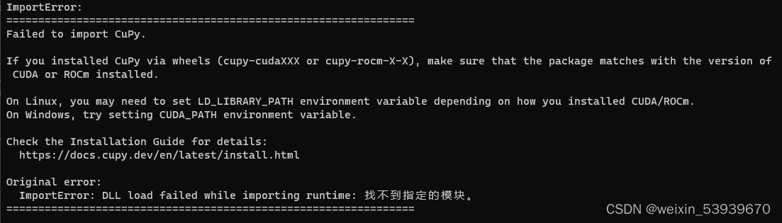 Failed to import CuPy 解决-CSDN博客