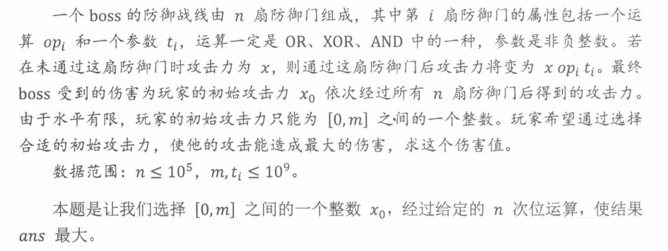 《算法竞赛进阶指南》起床困难综合症