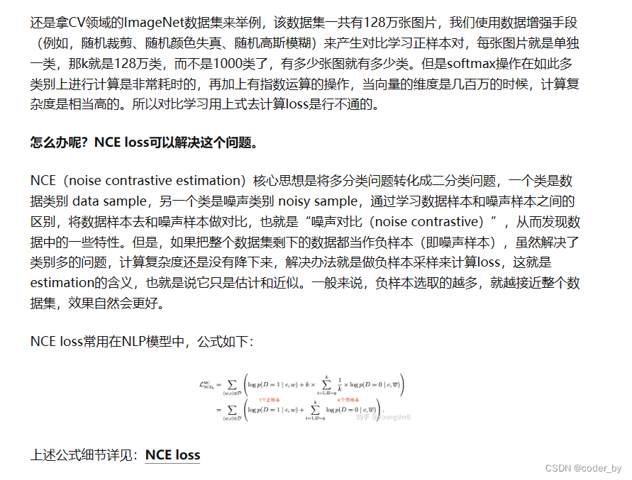 对于对比学习来说，理论上也是可以用上式去计算loss，但是实际上是行不通的。