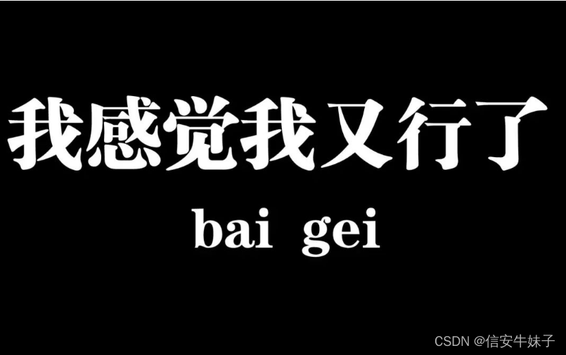 CISSP监考官给我一张A4纸，内容朝下放在桌子上，说...