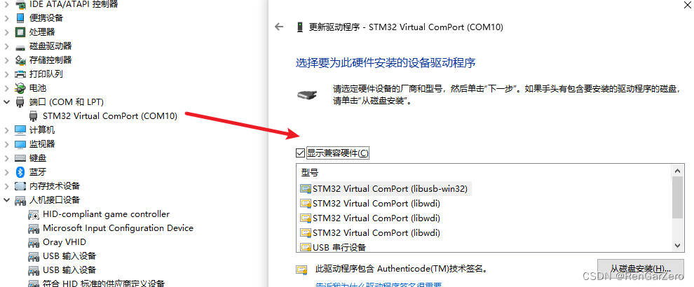 STM32 USB CDC 虚拟串口