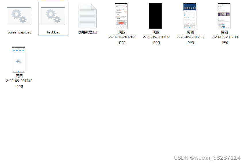 windows 通过bat一键Android手机截图