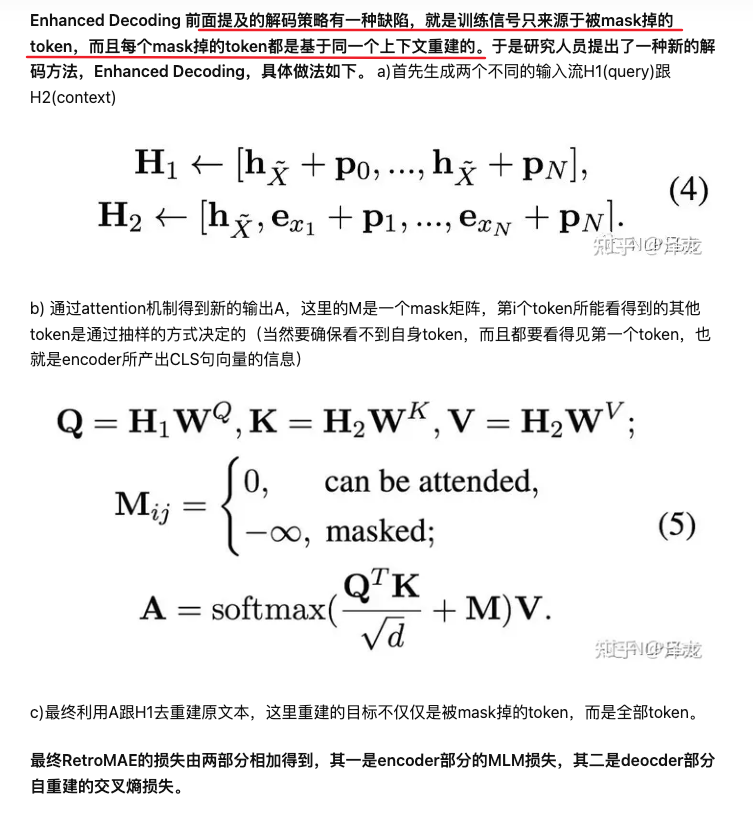 如何训练Embedding Model