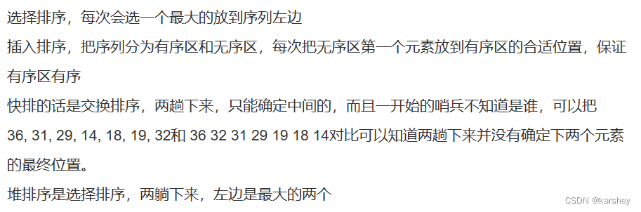 【题解】百度2020校招Web前端工程师笔试卷（第一批）：单选题、多选题