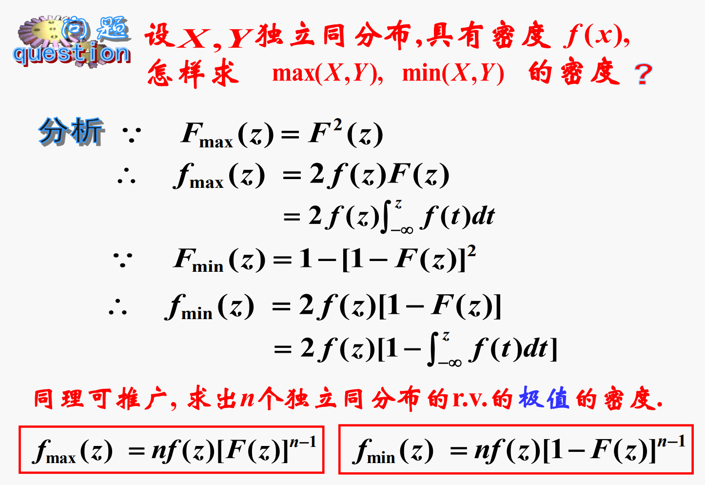 概率论：多维随机变量