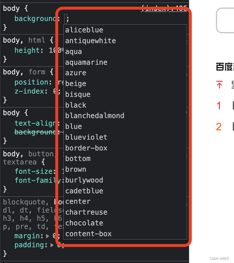 表示颜色的单词 CSS background-color_css设置颜色单词-CSDN博客