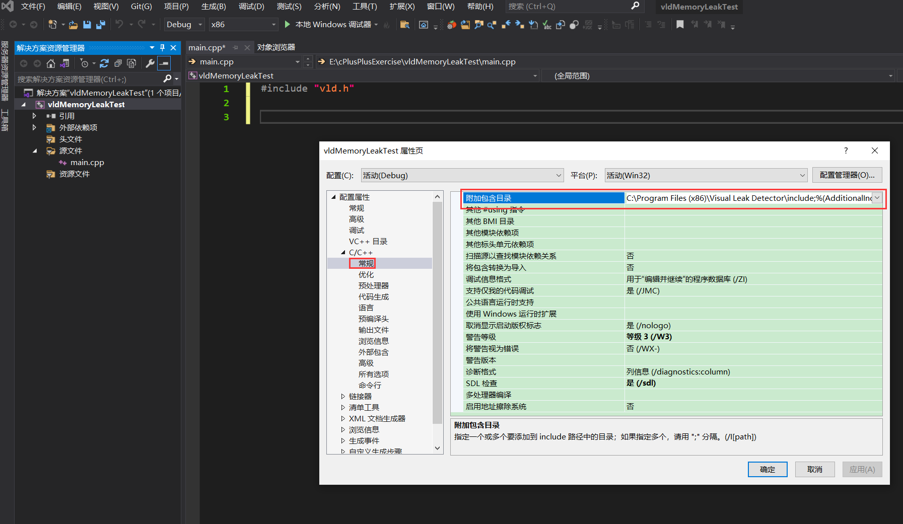 vs2019下内存泄漏检测工具VLD(Visual Leak Detector)的使用_vld vs2019CSDN博客