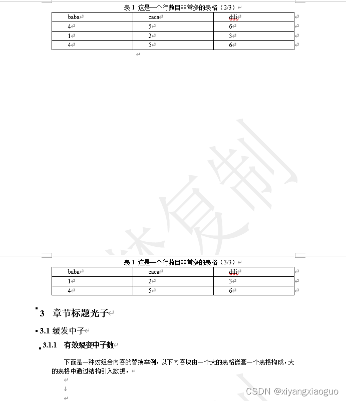 word文档-样例1-结果文档-CSDN博客