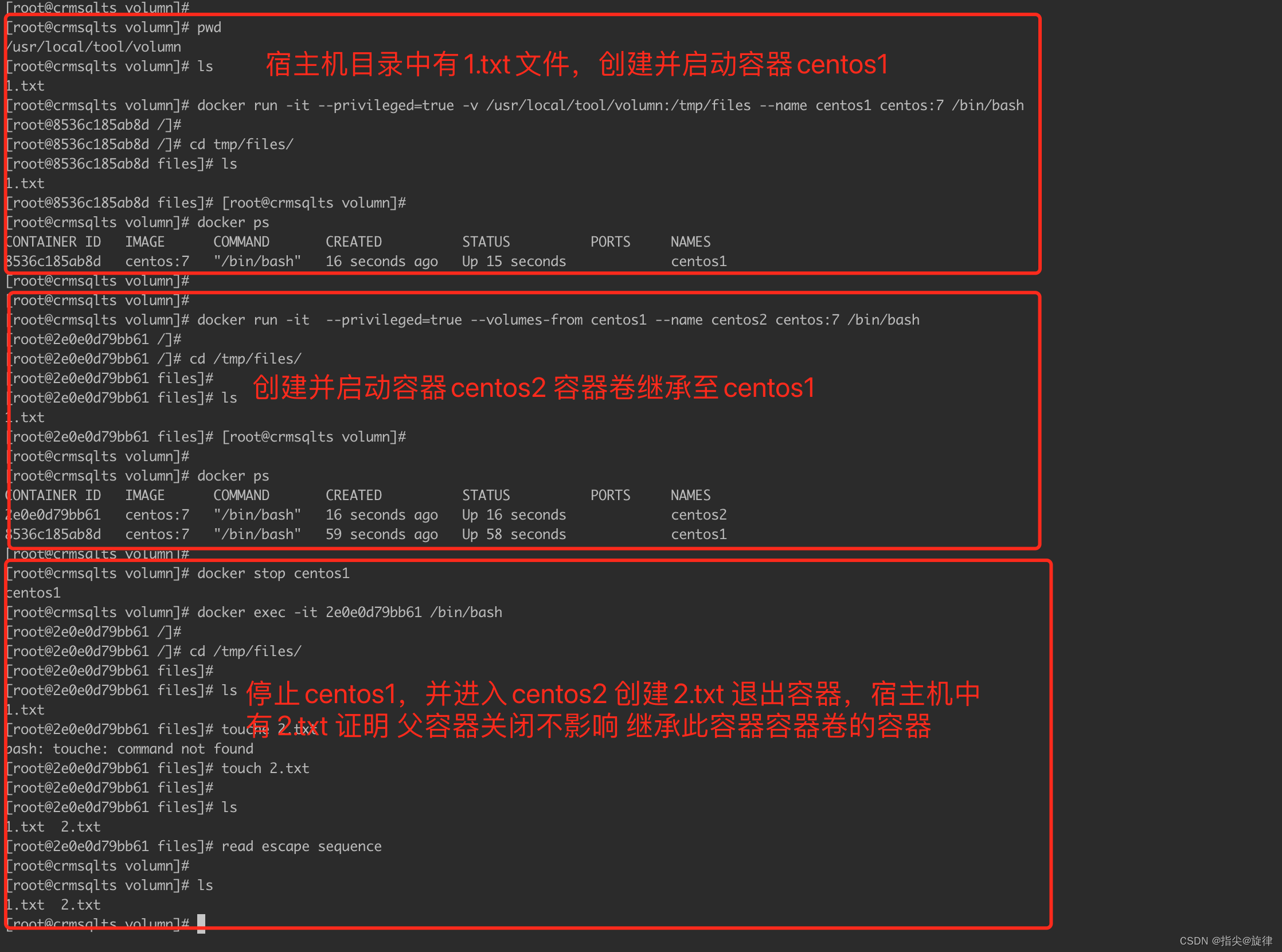 六、Docker 容器数据卷