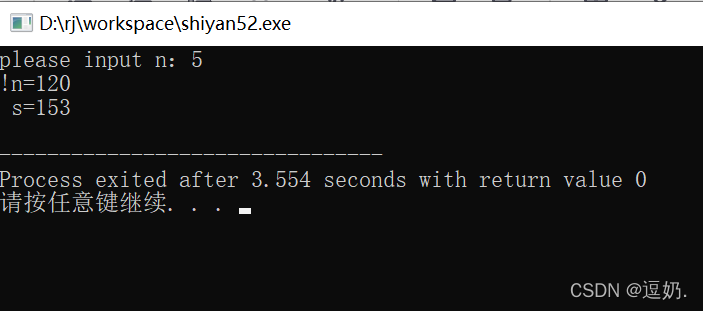 C语言求阶乘的和