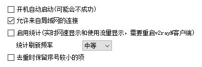 用虚拟机中的Ubuntu编译lean大神固件（1）-解决虚拟机命令行代理问题