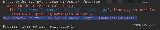 No module named ‘PyQt5.QtWebEngineWidgets‘kn-----已解决