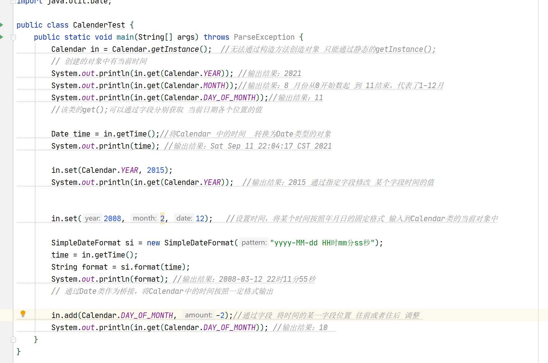 Calender class of Java foundation - Programmer Sought