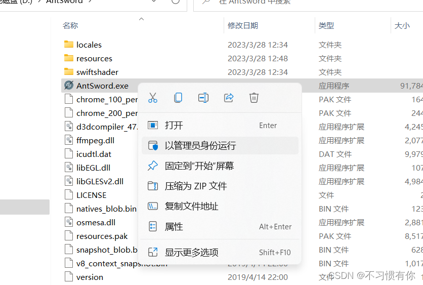 中国蚁剑安装报错：代码解压出错：[object Object]_中国蚁剑代码解压出错-CSDN博客