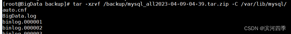 【Linux】Mysql的数据库备份及恢复