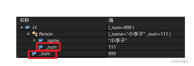 【C++】继承---上（继承的引入及使用详解、切片赋值和作用域）