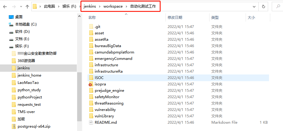 jenkins中配置git下载代码