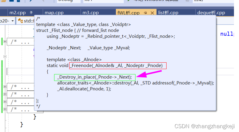 c++，标准库std中全局函数 _Destroy_in_place(...)的分析