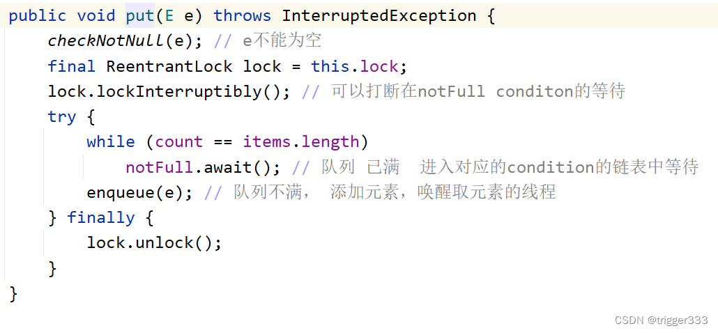 阻塞队列ArrayBlockingQueue 源码解析