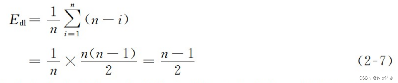 数据结构：线性表的顺序表示和实现