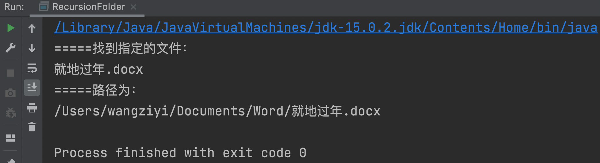 递归遍历文件夹