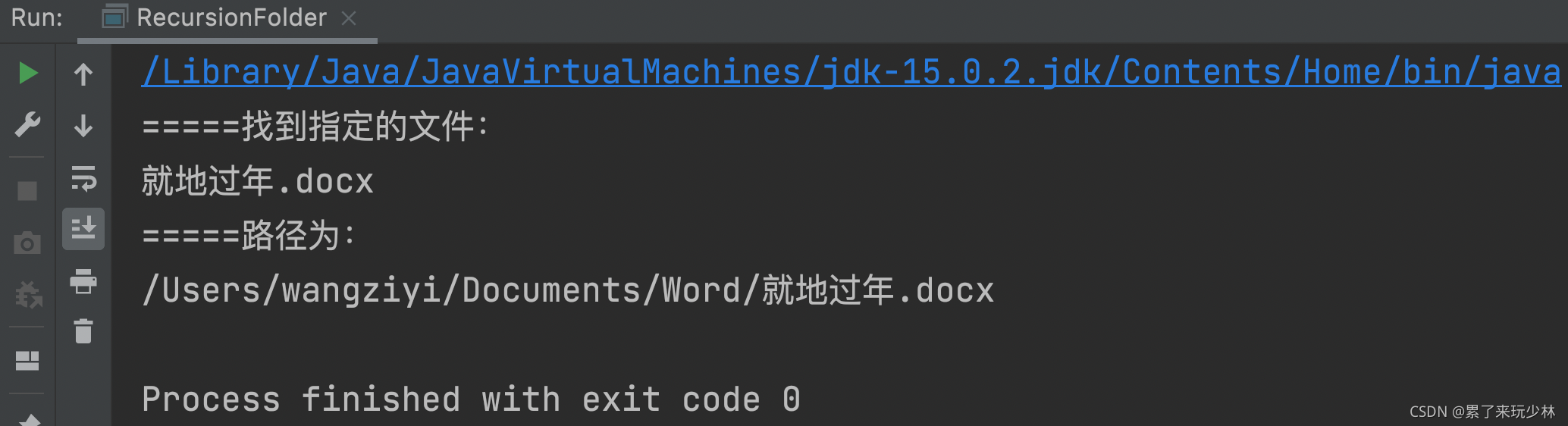 递归遍历文件夹