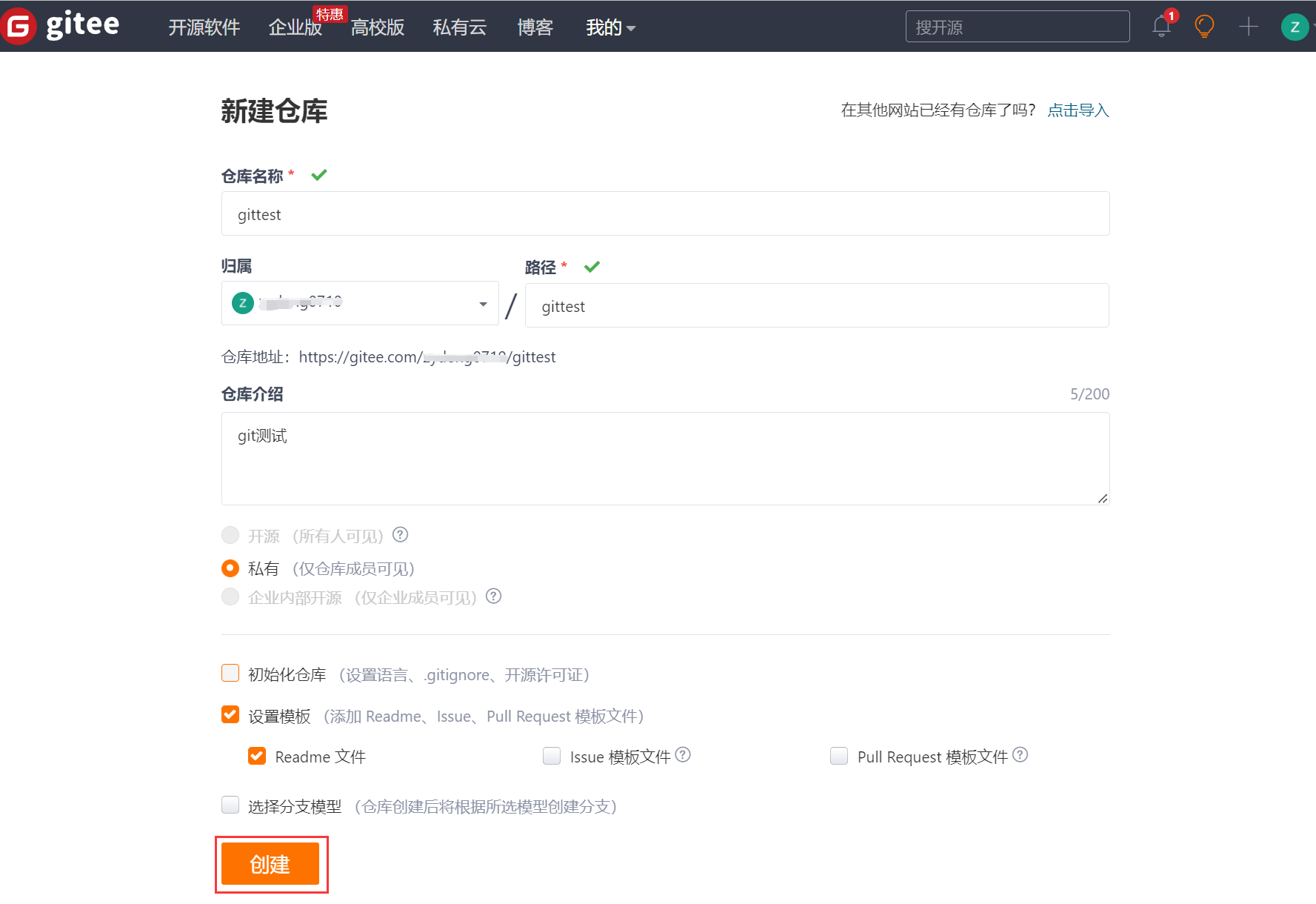 IDEA upload project to gitee steps - Programmer Sought