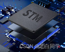 聊聊STM32的基本定时器