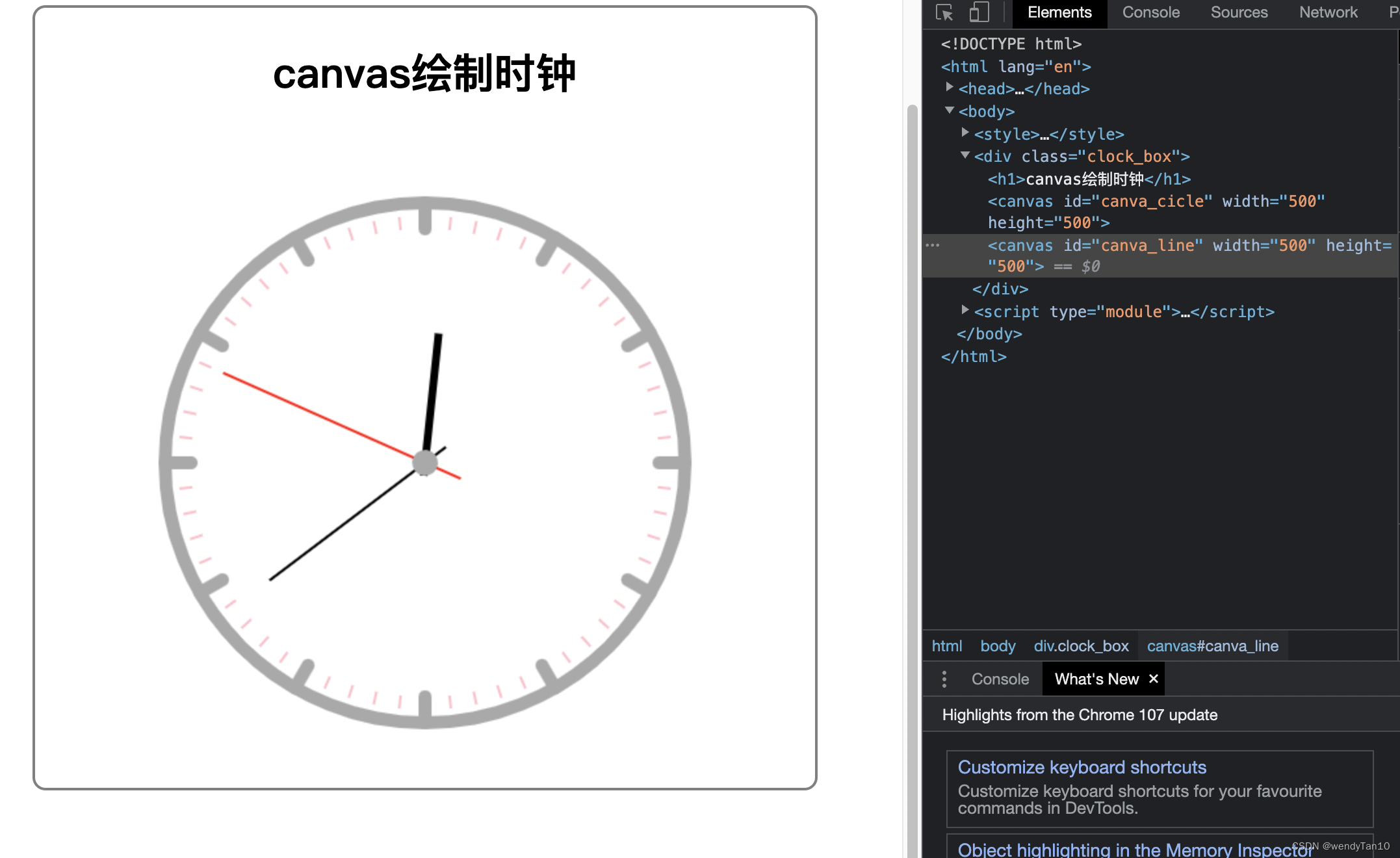 canvas绘制时钟