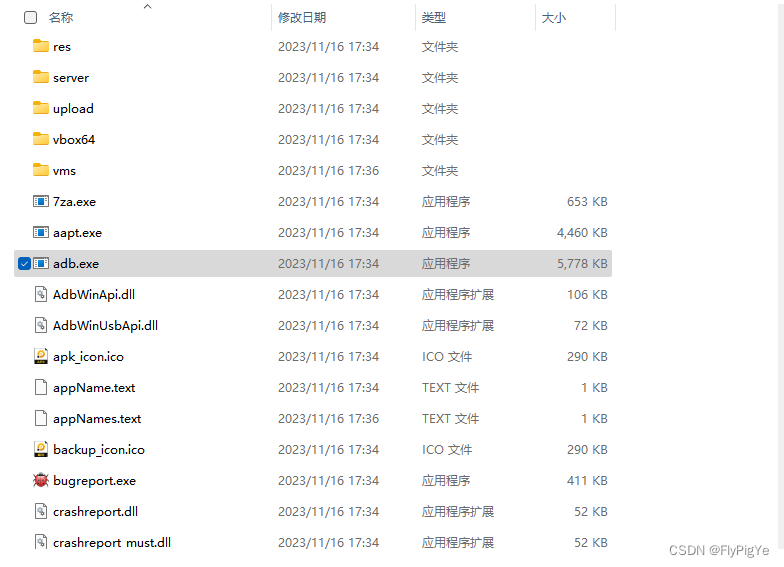 雷电模拟器位置