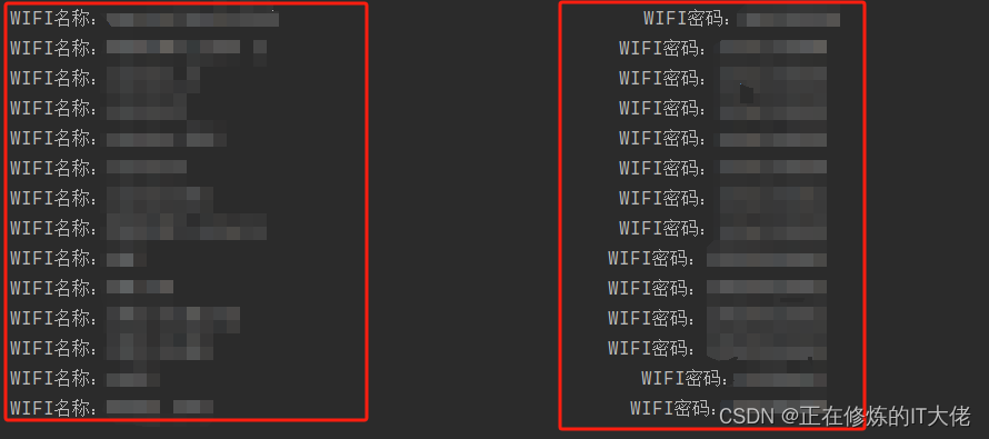 python获取电脑所连接的wifi密码