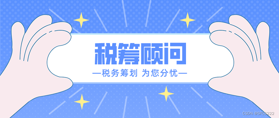 增值税高，怎么办？节省税款的小技巧必知！