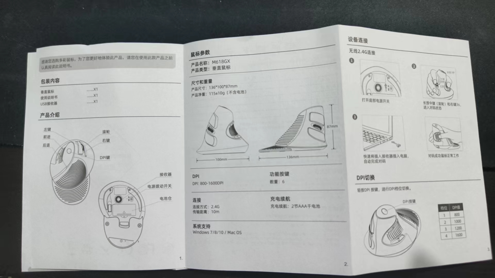 多彩m618鼠标使用体验