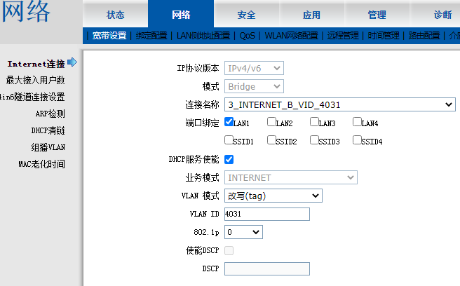 移动宽带光猫中兴f663nv9路由模式改桥接模式