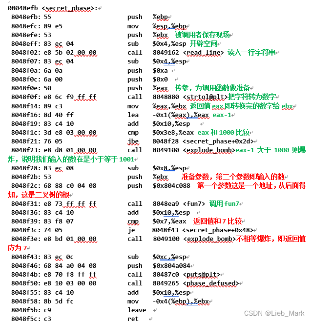 CSAPP Bomb secret_phase_csapp bomb lab secret——phase中的fun7的返回值为1CSDN博客