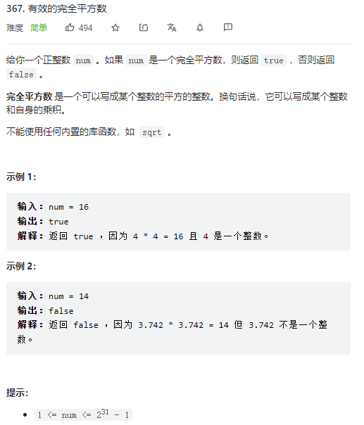 代码随想录 LeetCode数组篇 二分查找