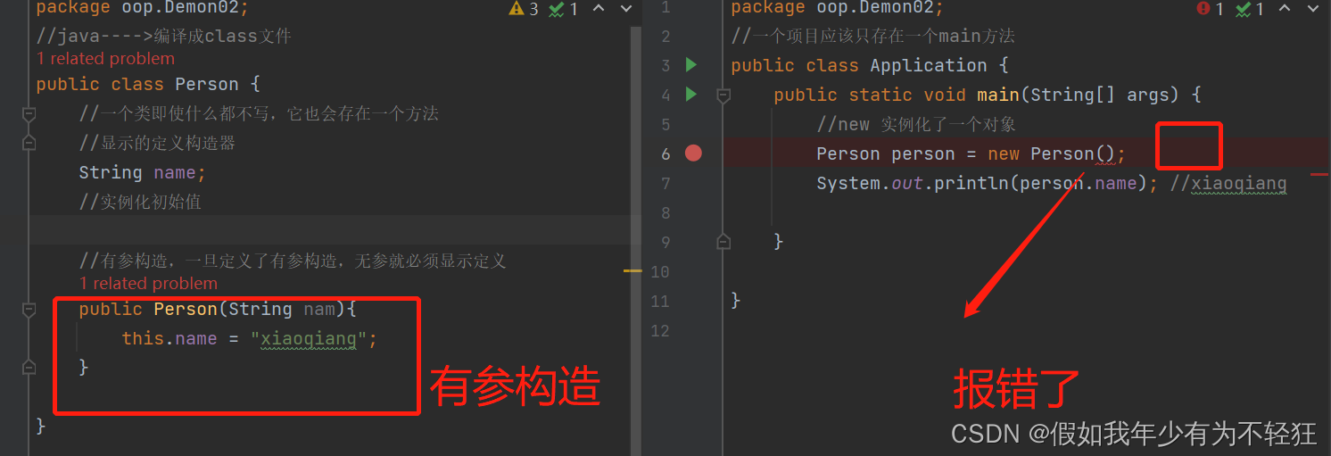 狂神JAVASE系列-面向对象编程01