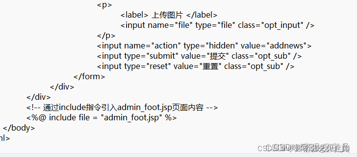 JavaWeb（模糊查询评论include指令）