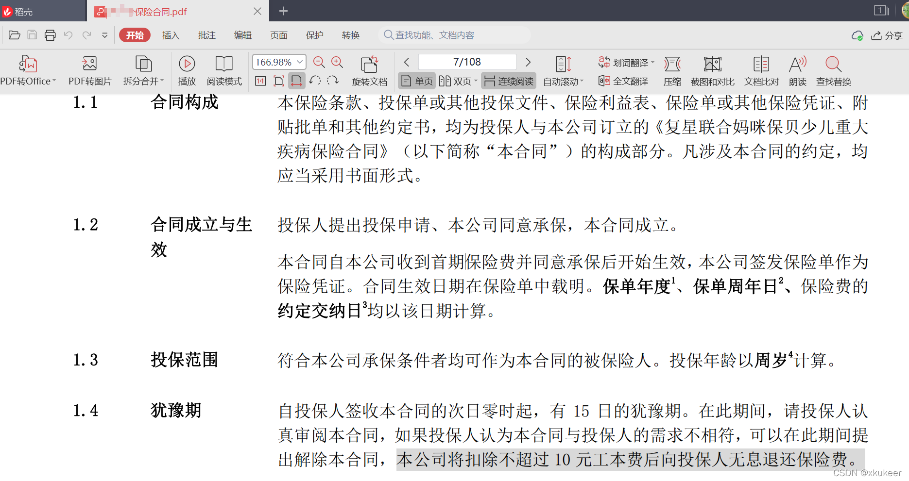 Python粘贴板小工具 复制内容格式化 Clipboard Onelayman的博客 Csdn博客 Clipboard Python Python粘贴板小工具 复制内容格式化 Clipboard Onelayman的博客 Csdn博客 Clipboard Python