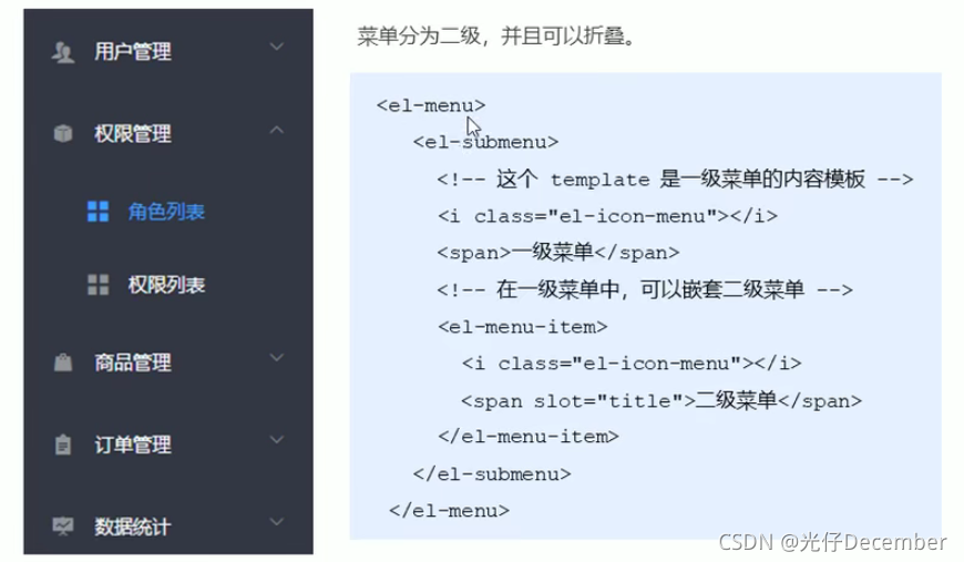 【VUE项目实战】16、主页Header和左侧菜单栏布局_vue3实现header和侧边菜单栏-CSDN博客