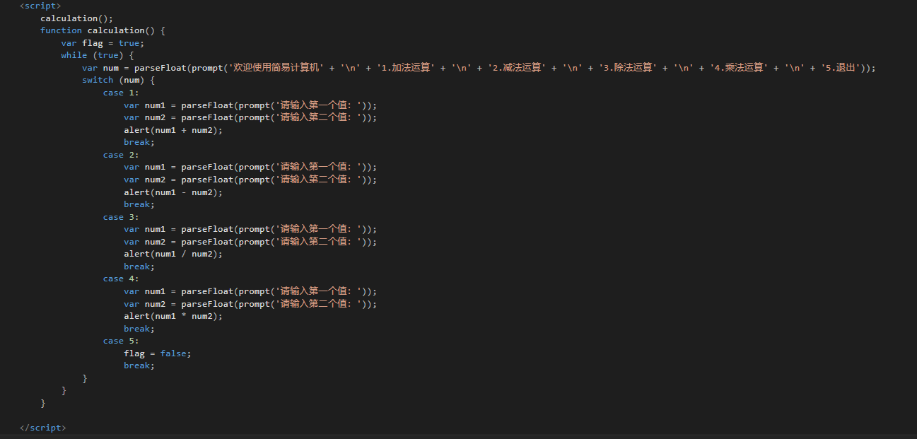 Js初学者pink老师简易计算器项目练习 青稞稞稞稞的博客 程序员资料 程序员资料