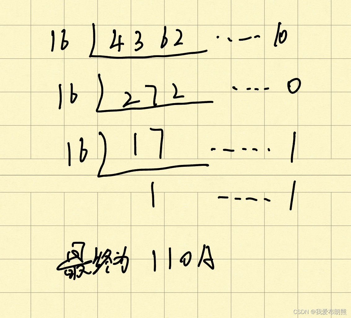 计算机基础——二进制、八进制、十六进制以及相互转换