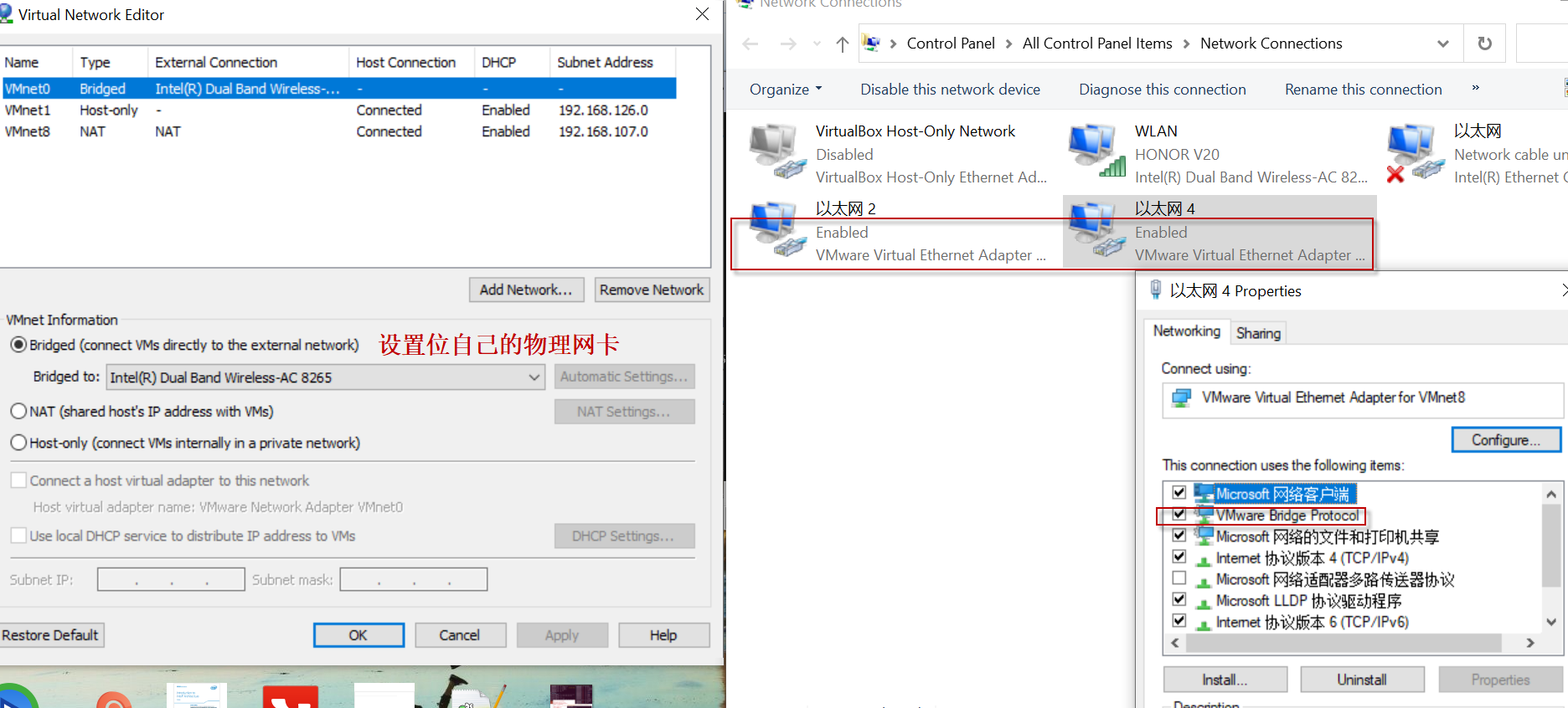 VMware Network Adapter 未识别的网络_vmware network adapter