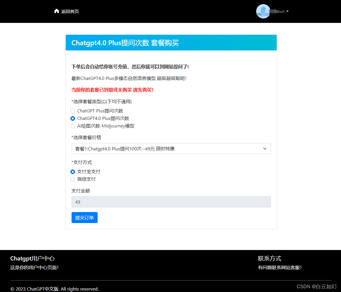 最新ChatGPT网站源码运营版