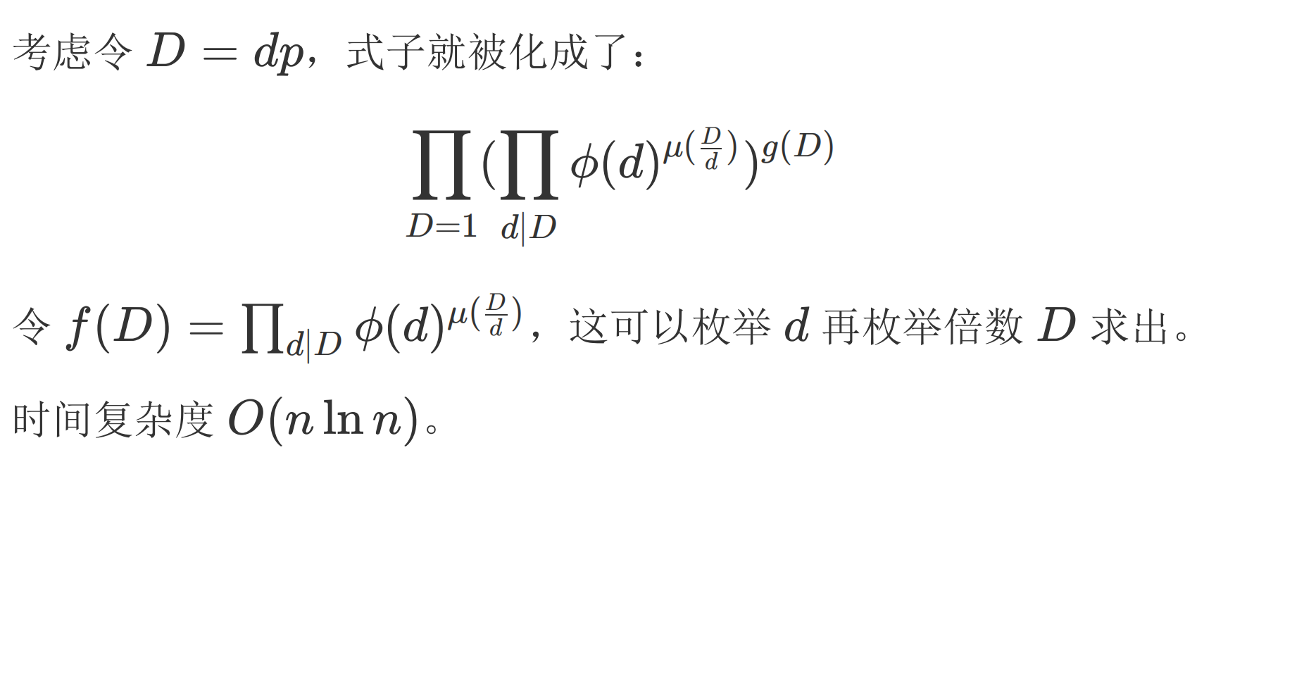 【min-max容斥】【莫比乌斯反演】【二项式定理】【欧拉函数】欧拉欧拉